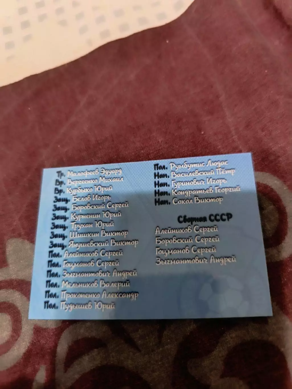 Динамо Минск 1