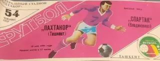 32 Пахтакор Ташкент Спартак Владикавказ 1991