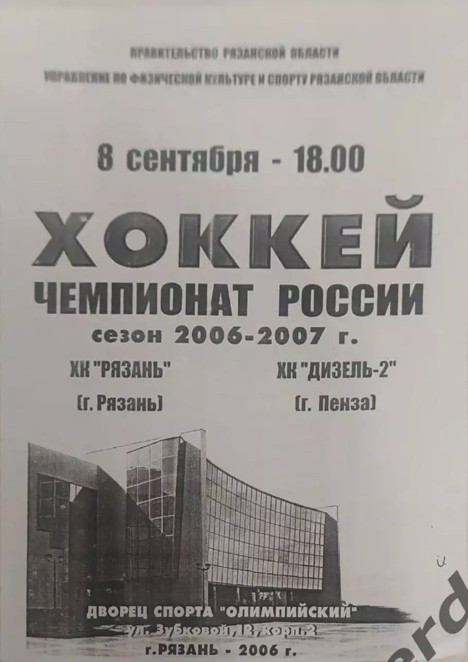 32 Рязань дизель Пенза 2006