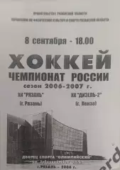 32 Рязань дизель Пенза 2006