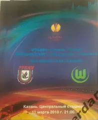 33 рубин Казань Вольфсбург германия 2010 лига европы