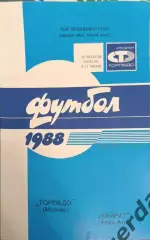 33 торпедо Москва кайрат Алма ата 1988