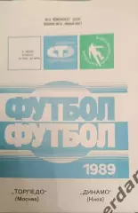 33 торпедо Москва Динамо Киев 1989
