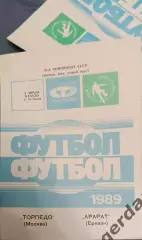 33 торпедо Москва Арарат Ереван 1989