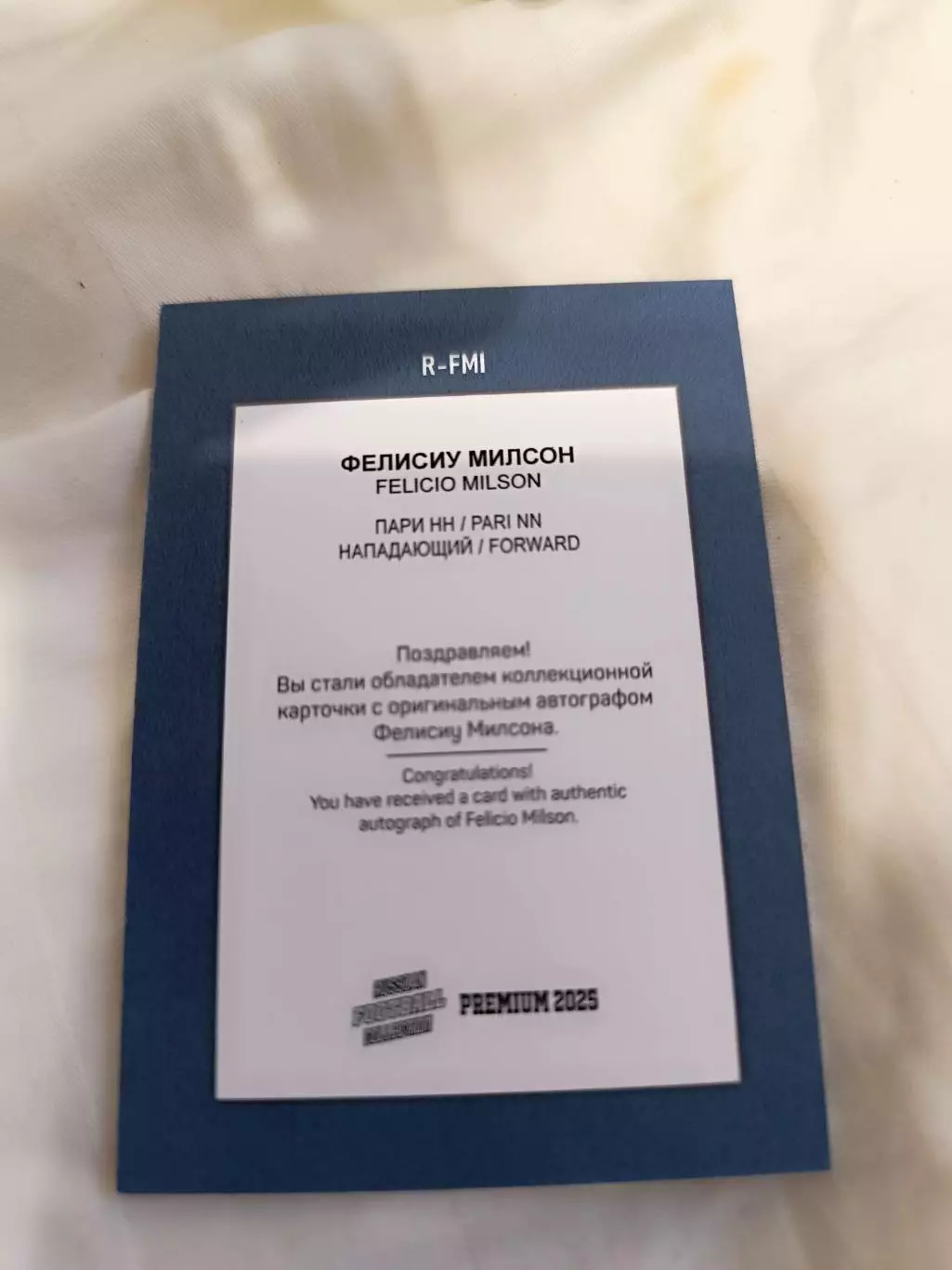 Фелисиу милсон нижний Новгород 1/3 1