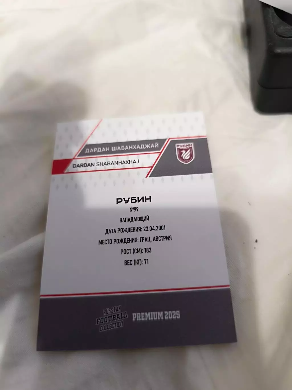 Дардан шабанхаджай рубин Казань 5/5 1