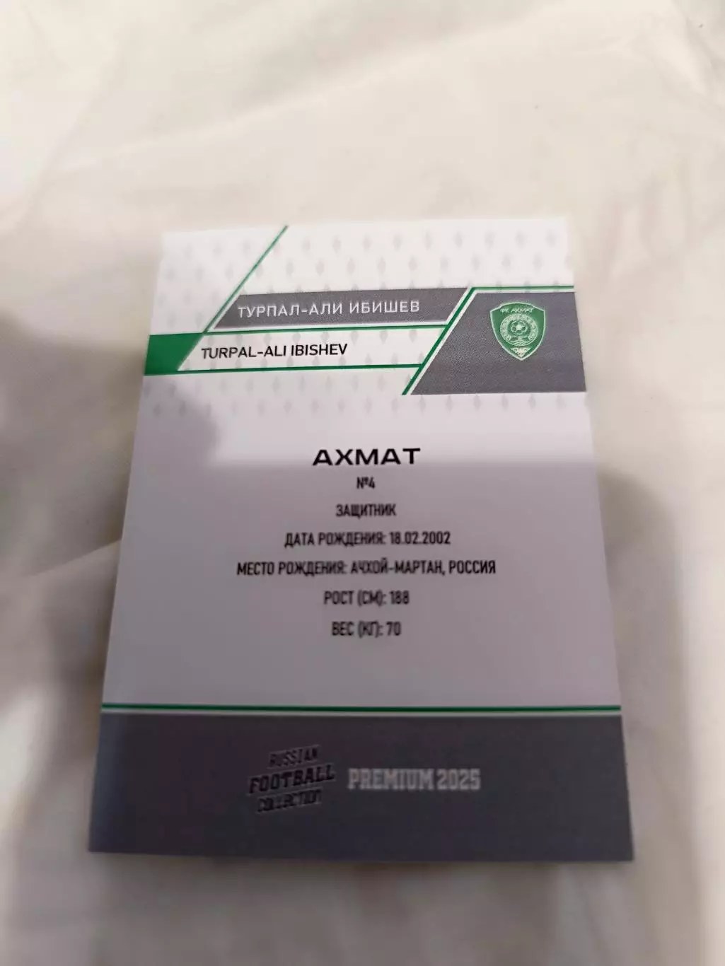 Турпал Али ибишев ахмат грозный 3/5 1
