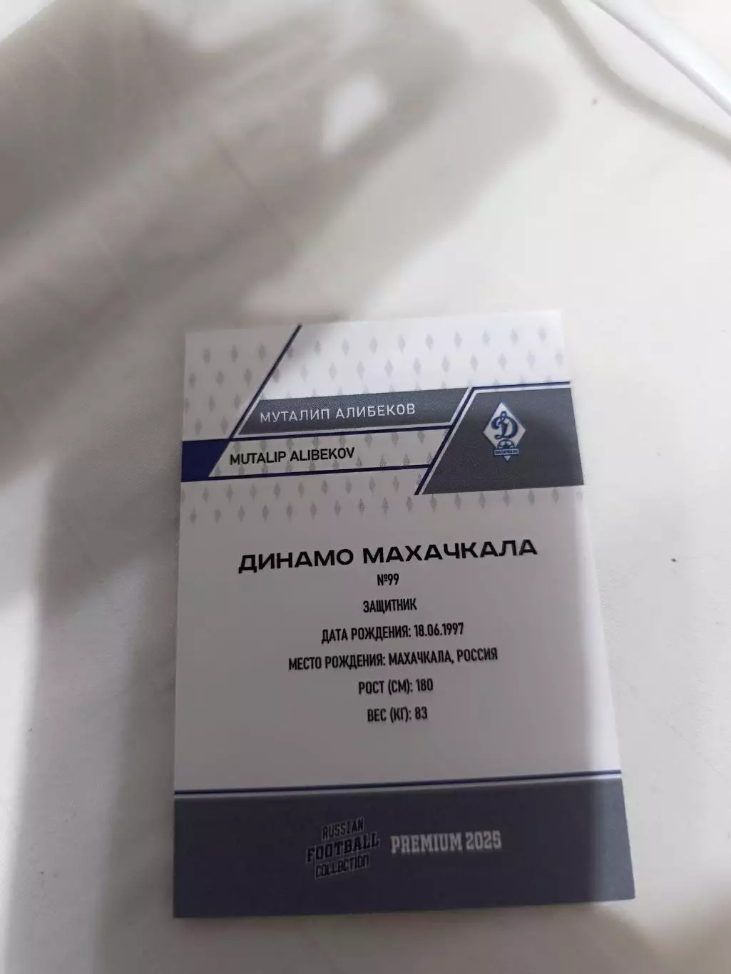 Муталип алибеков Динамо Махачкала 1/5 1