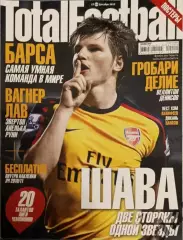 35 totalfootball декабрь 2010 Аршавин