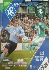 37 крылья советов Самара Томь Томск 2011