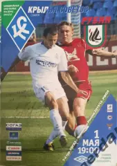 37 крылья советов Самара Рубин Казань 2011