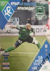 37 крылья советов Самара Краснодар 2011