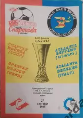 39 Спартак Москва Аталанта Италия 1989 уефа
