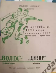 41 Волга Тверь Днепр Могилёв 1979