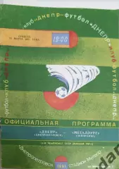 42 днепр днепропетровск металлург Запорожье 1991