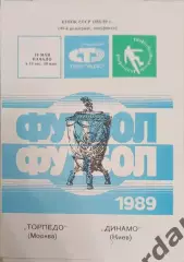 44 Торпедо Москва Динамо Киев 1989 кубок ссср