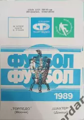 44 Торпедо Москва шахтер донецк 1989 кубок ссср