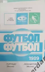 44 Торпедо Москва локомотив москва 1989 кубок