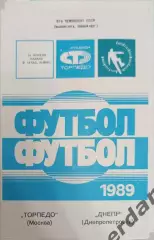 44 Торпедо Москва Днепр Днепропетровск 1989