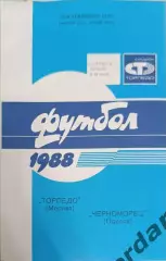44 Торпедо Москва Черноморец Одесса1988