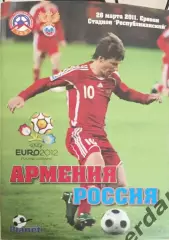 45 Армения Россия 2011