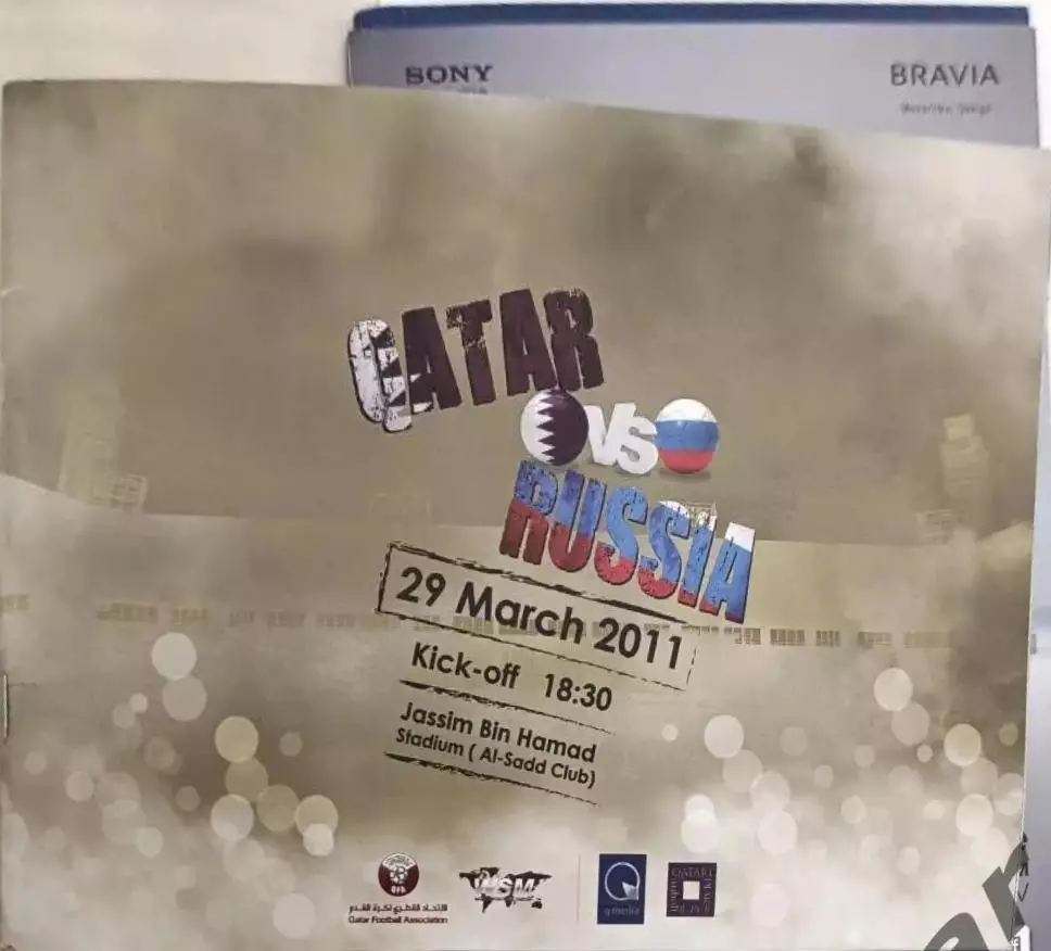 45 Катар Россия 2011