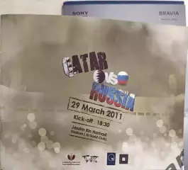 45 Катар Россия 2011