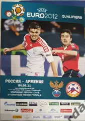 45 Россия Армения 2011