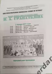 45 мемориал гранаткина 2011 3 янва Россия Италия Латвия Финляндия Китай Беларусь