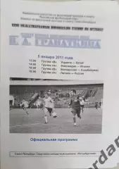 45 мемориал гранаткина 2011 5 янва Россия Италия Латвия Финляндия Китай Беларусь