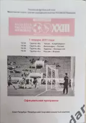 45 мемориал гранаткина 2011 7 янва Россия Италия Латвия Финляндия Китай Беларусь