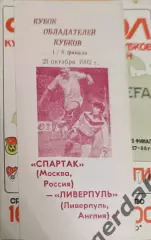 46 Спартак Москва Ливерпуль Англия 1992 кок