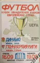 46 Динамо Минск Генчлербирлиги Турция 1987 Кок