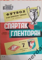 46 Спартак Москва гленторан северная Ирландия 1988 кеч
