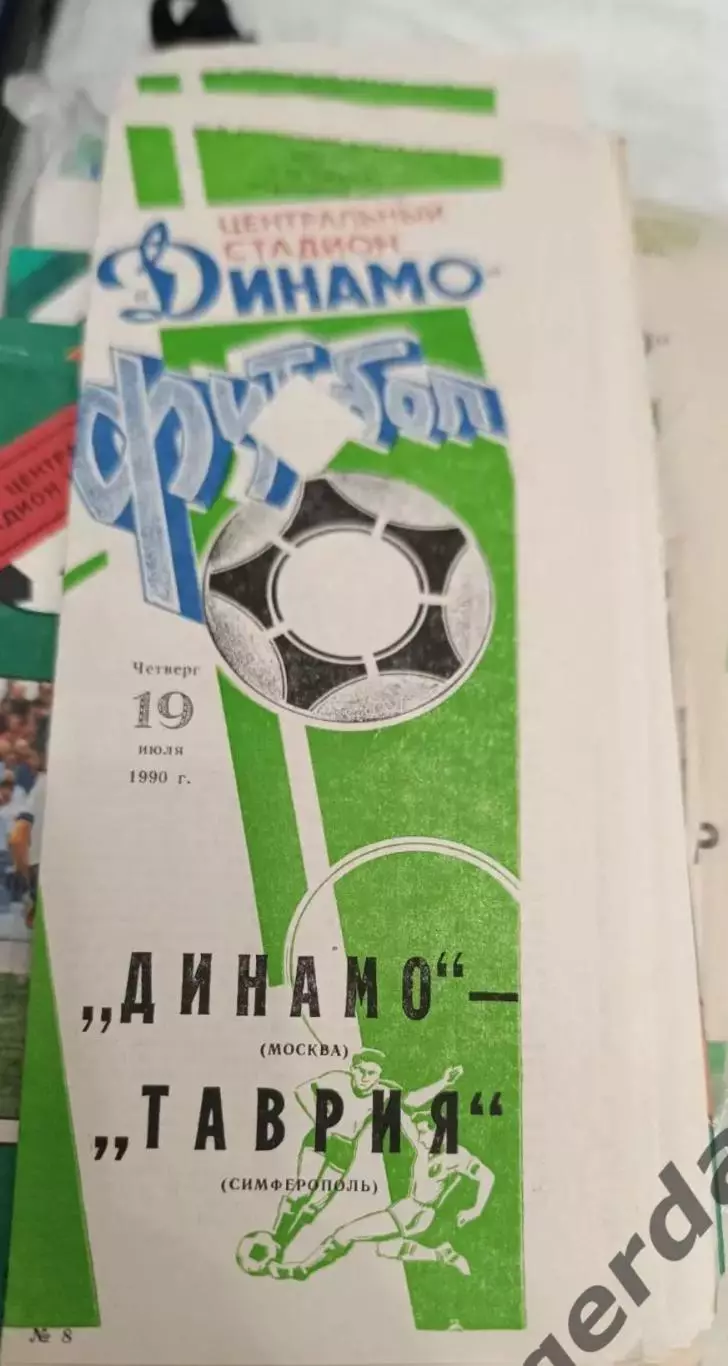 46 Динамо Москва Таврия Симферополь 1990 кубок ссср