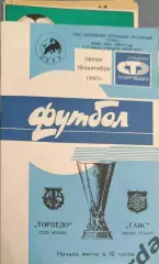 47 Торпедо Москва гаис Швеция 1990 уефа