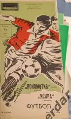 47 локомотив Москва искра Смоленск 1985