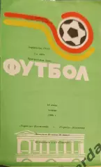 47 Торпедо волжский Торпедо Владимир 1990