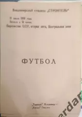 47 Торпедо Владимир кяпаз Гянджа 1990
