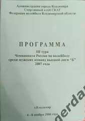 47 2006 ЦСКА Москва скат Владимир Динамо набережные Челны строитель ярославль