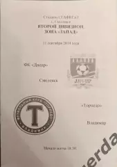 47 Днепр Смоленск торпедо Владимир2014