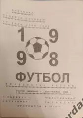 47 Торпедо Владимир Текстильщик Иваново 1998 вид 1