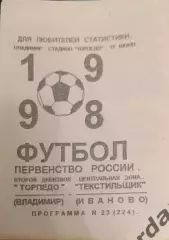 47 Торпедо Владимир Текстильщик Иваново 1998 вид 2