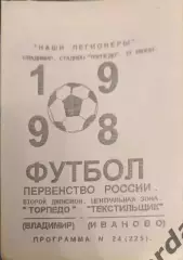 47 Торпедо Владимир Текстильщик Иваново 1998 вид 3
