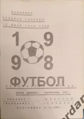47 Торпедо Владимир Спартак Рязань 1998