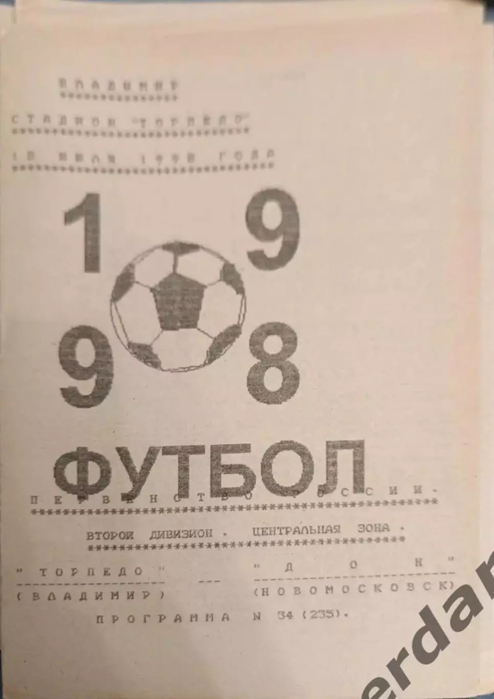 47 Торпедо Владимир дон Новомосковск1998