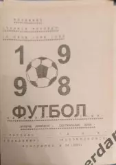 47 Торпедо Владимир дон Новомосковск1998