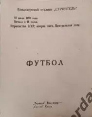 48 Торпедо Владимир гоязан казах 1990