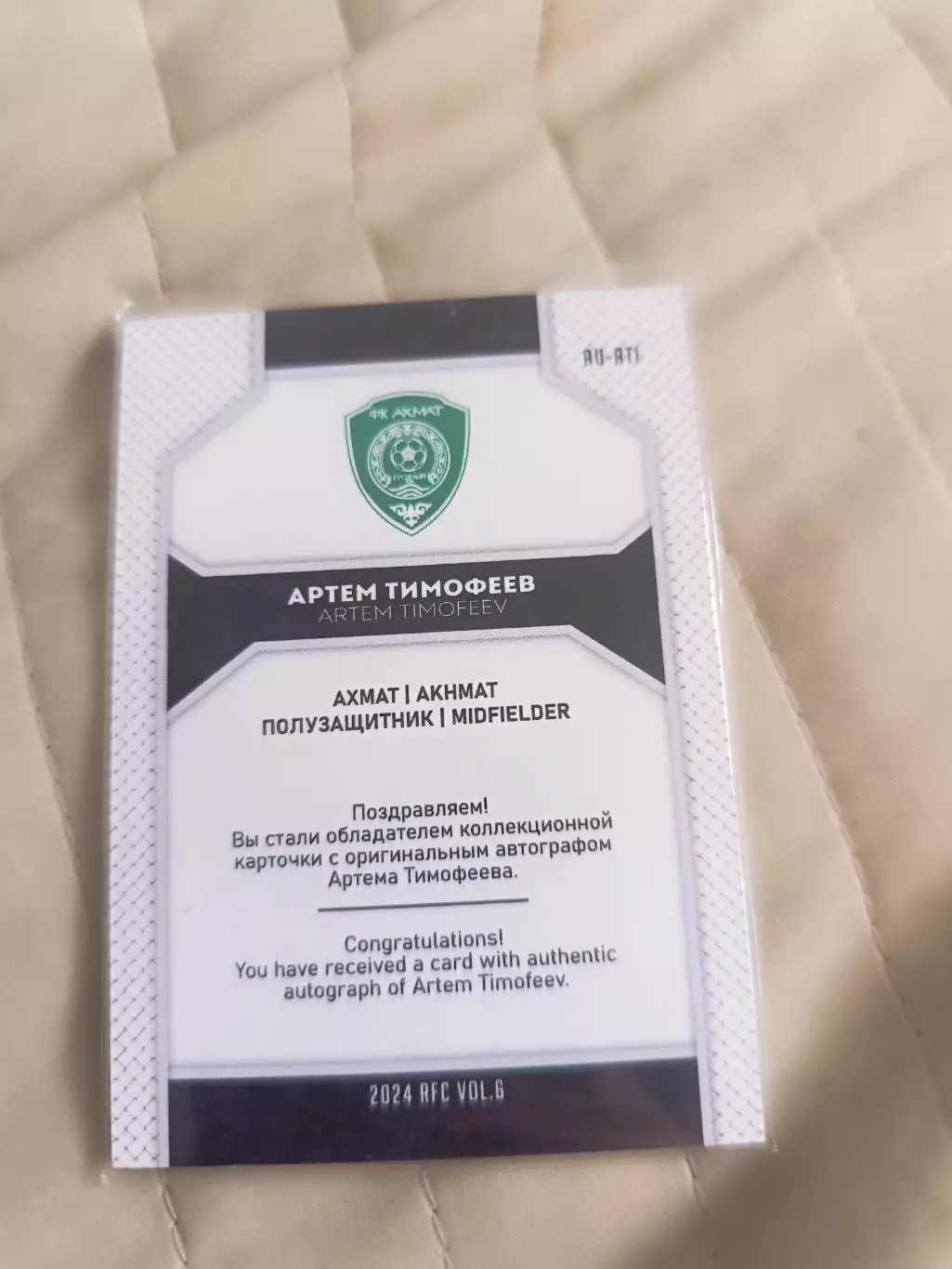 Артем Тимофеев Ахмат грозный автограф тираж 1/5 1