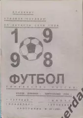 48 Торпедо Владимир фабус Бронницы1998